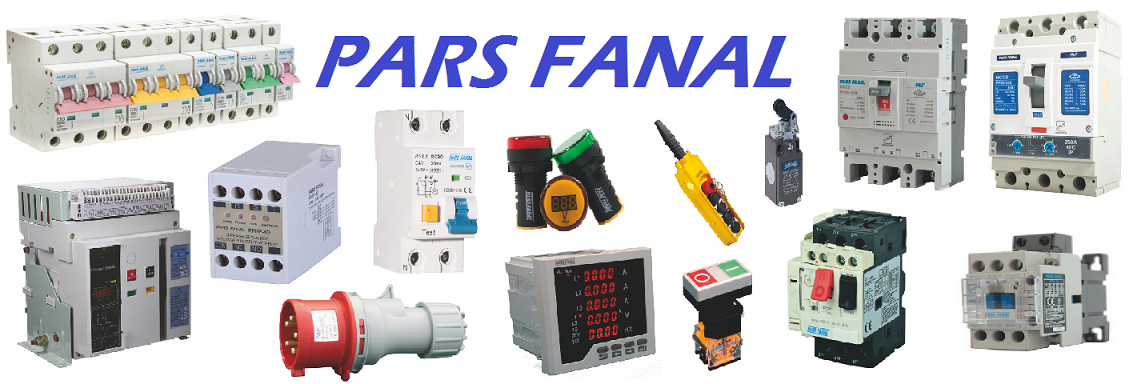 تجهیزات تابلو برق صنعتی پارس فانال