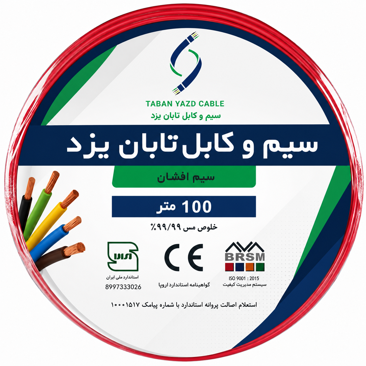 سیم افشان سایز 0.5*1 برند تابان یزد