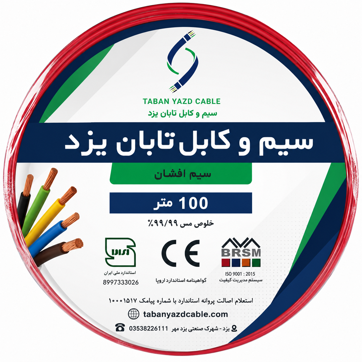 سیم افشان برند تابان یزد سایز 0.5*1